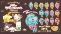 サンリオキャラクターズ きらっとマジカルチャームBiscuit ピアノちゃん