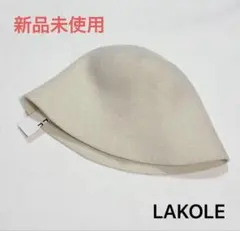 新品未使用 LAKOLE ラコレ バスクベルハット 帽子 無地 バケハのサムネイル