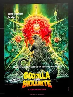 GODZILLA ビオランテ ジグソーパズル 額装品 - メルカリ