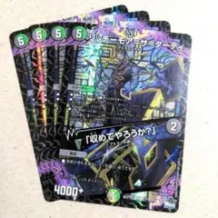 リッチーモア=ザ=ダーティ/「収めてやろうか?」　4枚