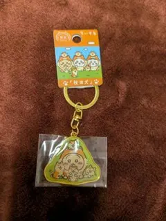 ちいかわ　キーホルダー　秋田限定　秋田犬　うさぎのサムネイル