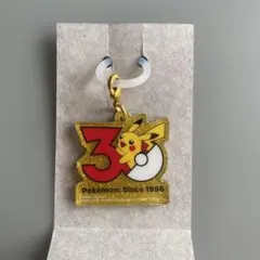 ポケモン 30周年記念 アクリルキーホルダー ピカチュウ 保護フィルム付き