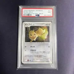 ポケモンカード ポケカ PROMO イーブイLV.12 DP-P 067 プロモ ポケモンカード ポケカ PROMO イーブイLV.12 DP-P 067 プロモ