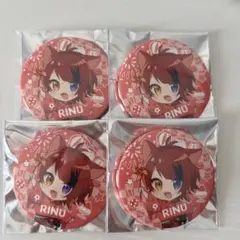 莉犬くん 缶バッチ4個