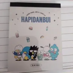サンリオ　はぴだんぶい メモ帳