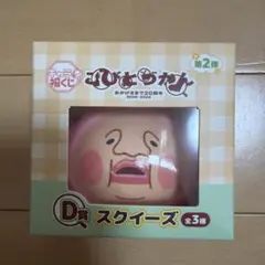 こびとづかん 一番くじ 第2弾 D賞 スクイーズのサムネイル