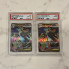 PSA10セット】リザードンex SSR＆SR - メルカリ