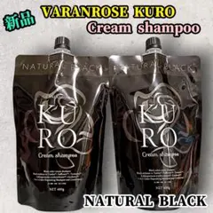 VALANROSE ブラック Cream shampoo 2個セット VALANROSE KURO Cream shampoo ナチュラルブラック - メルカリ