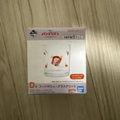 BANDAI パンどろぼう 一番くじ　Ｄ賞　スープボウル・グラスアート