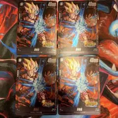 ドラゴンボール フュージョンワールド 孫悟空 4枚セット FB08-055