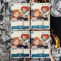 ワンピースカード　プロモ　少女　4枚セット