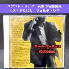 ハウンド・ドッグ 〜ベスト・アルバム　ROCKS TO ROLL CD