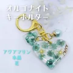 天然石　パワーストーン　アクアマリン　オルゴナイト　キーホルダー　ハート　青