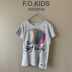 【F.O.KIDS】KIDS140　グレー　Tシャツ　半袖　夏カジュアルトップス
