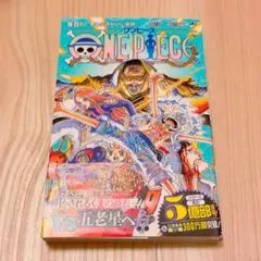 ONEPIECE ワンピース 108巻 単行本 百八