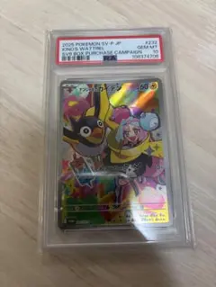 【PSA10】ナンジャモのカイデン 232/SV-P プロモ ポケモンカード