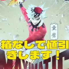 ‼️限定価格‼️ MAXIMATIC 童磨 鬼滅の刃 ②