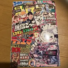 コロコロコミック 1996年3月号 - メルカリ