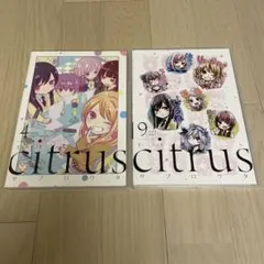 citrus 付録ドラマCDセット