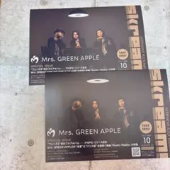 2冊！【Mrs. GREEN APPLE】skream! 特別号2026.10