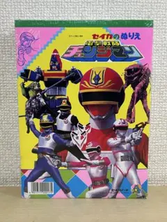 98東映キッズぬりえコンテスト最優秀賞掛時計 - メルカリ