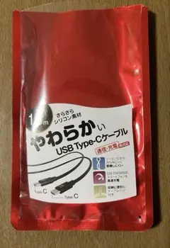 USB Type-Cケーブル 1.5m 60W