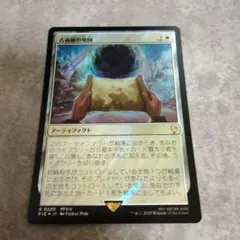 MTG 日本語版foil 伝説たちの秘本 - メルカリ
