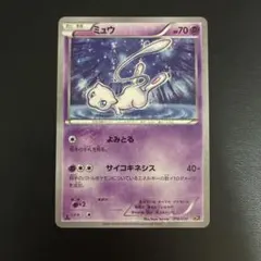ミュウ 幻·伝説ドリームキラコレクション（CP5・016/036）