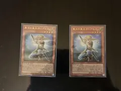 Vジャンプ　2026年2月号付録 遊戯王 【 聖月の皇太子レグルス 】2枚