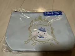 シナモロール　ポーチ