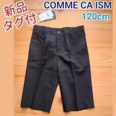 2026年最新】comme ca ism スーツ 120の人気アイテム - メルカリ