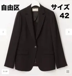 2026年最新】自由区ノーカラージャケットの人気アイテム - メルカリ