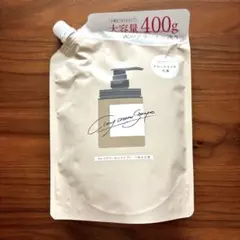 新品・未使用　cocone ココネ　クレイクリームシャンプー　400gつめかえ用