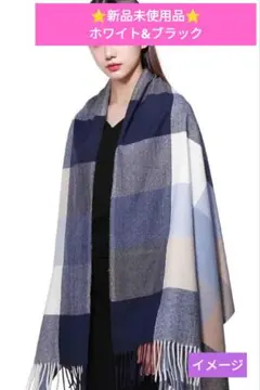 新品 大判ストール カシミヤタッチ マフラー チェック フリンジ 白 黒男女兼用