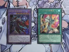 滅びの黒魔術師 ティマイオスの眼光 2枚セット