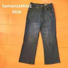 SamansaMos2blue サマンサモスモス シンチバック アンクルデニム