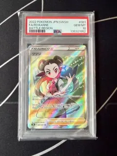 2026年最新】ツツジsr psa10の人気アイテム - メルカリ