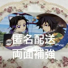 鬼滅の刃 眉山 コースター 冨岡義勇 胡蝶しのぶ