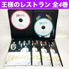 王様のレストラン 全4巻 レンタル落ちDVD 松本幸四郎 筒井道隆 三谷