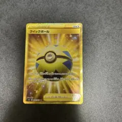 クイックボール UR S1H 拡張パック シールド 074/060 値下げ交渉可