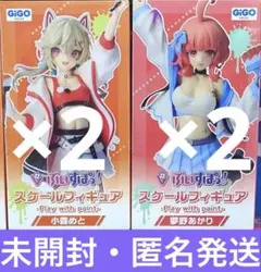 【各2箱】ぶいすぽっ！　GiGO限定　スケールフィギュア　小森めと　夢野あかり