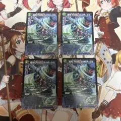 バロンゴーヤマ58