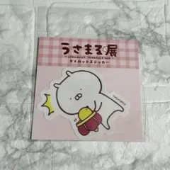 うさまる 缶バッジ わなげダンス - メルカリ