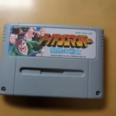 アイアンコマンドー　スーパーファミコン