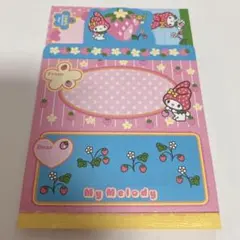 マイメロディ　マイメロ　いちご　おてがみメモ　メモ帳　レア　希少