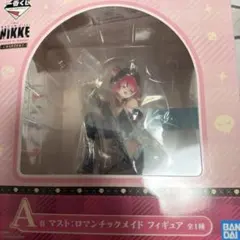 NIKKE マスト 一番くじ フィギュア
