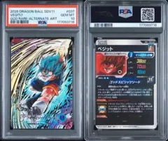 PSA10 ベジット パラレル ドラゴンボールスーパーダイバーズ