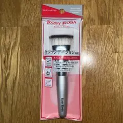 新品未開封匿名RosyRosaマルチファンデブラシ毛穴カバーカバー付