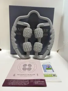 マッサージローラー 挟む式