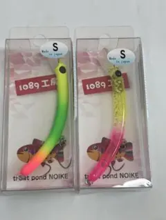 1089工房 さかさにょろ 60S スプラッシュグロー オオツカオリカラ
